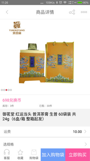 顺道天下