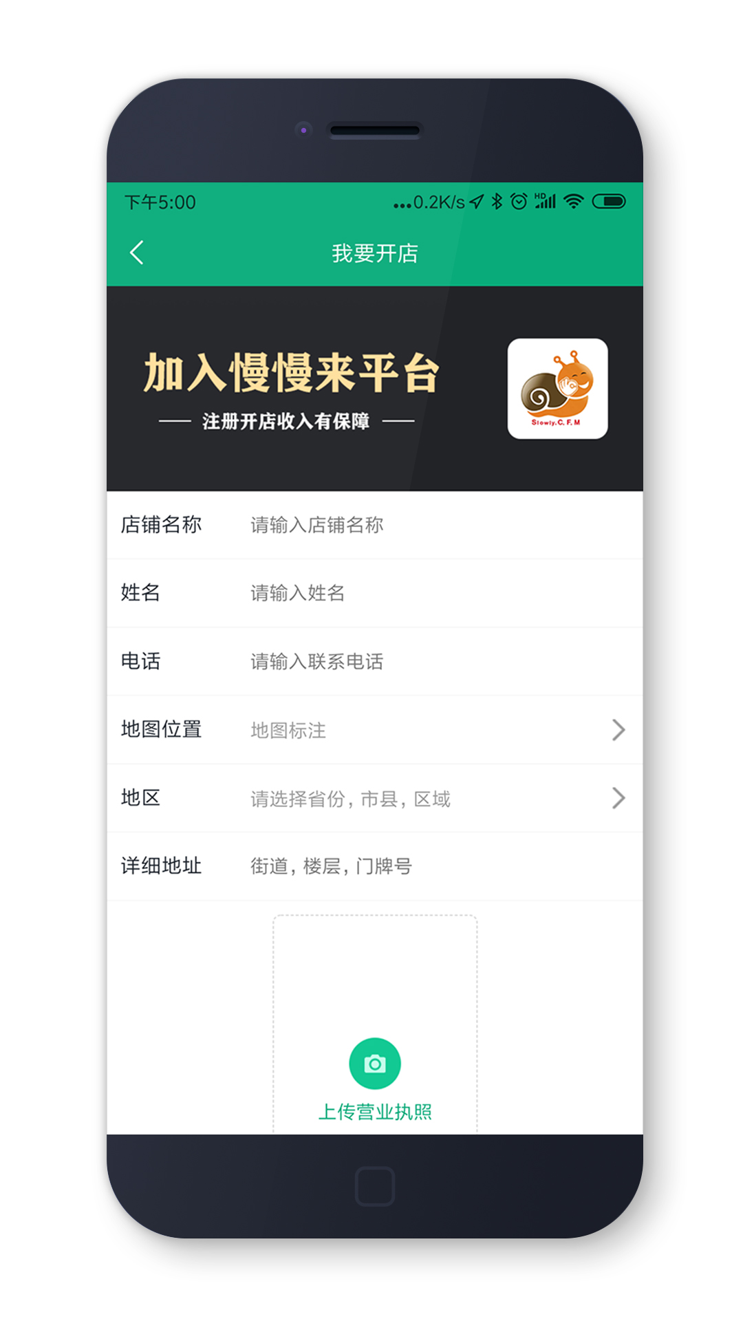 慢慢来