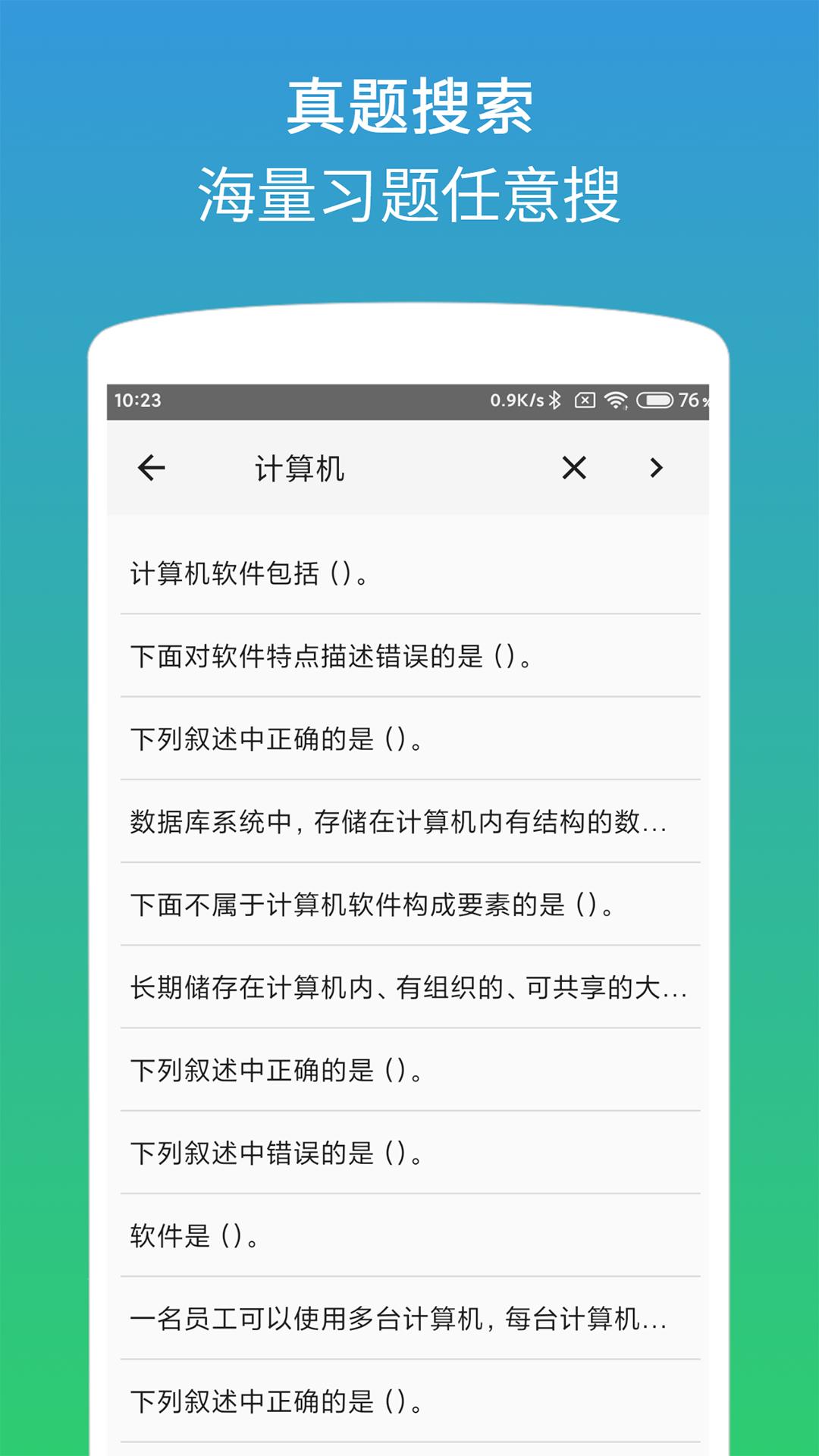 二级office助考手册