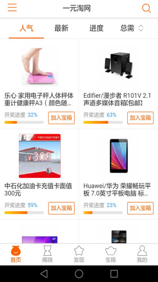 一元淘