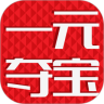 一元淘