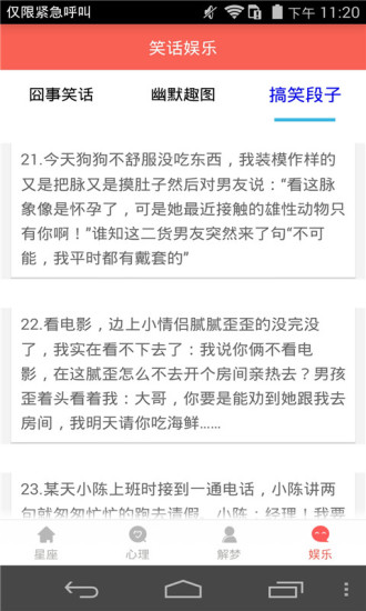 星座大师