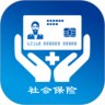 南宁智慧人社