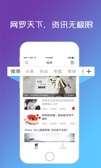阅享