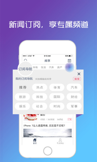 阅享