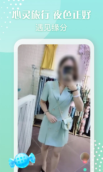 陌恋聊天交友