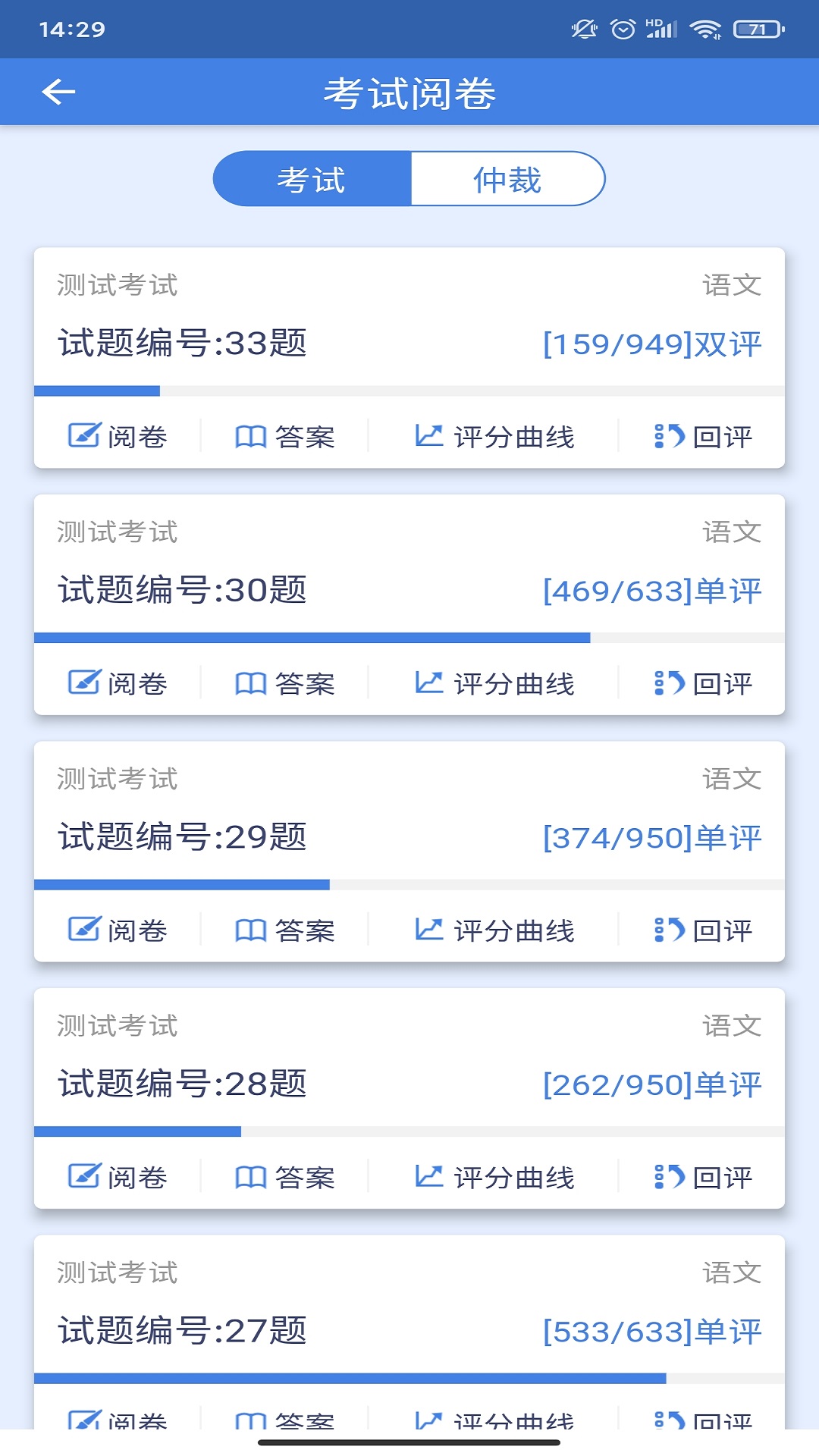 课程帮教师端