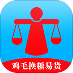 鸡毛换糖易货