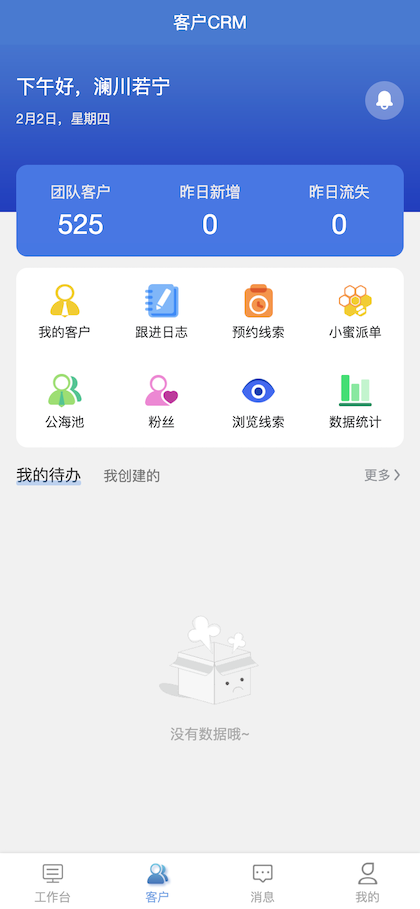 宅小蜜家居