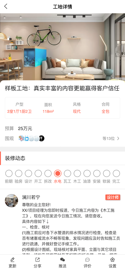 宅小蜜家居