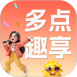 多点趣享
