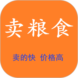 卖粮食