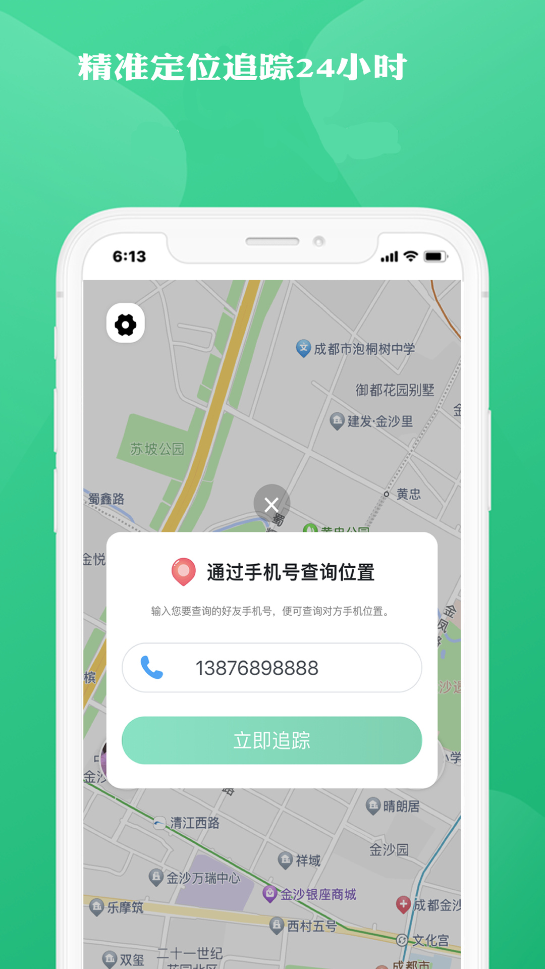 寻位北斗
