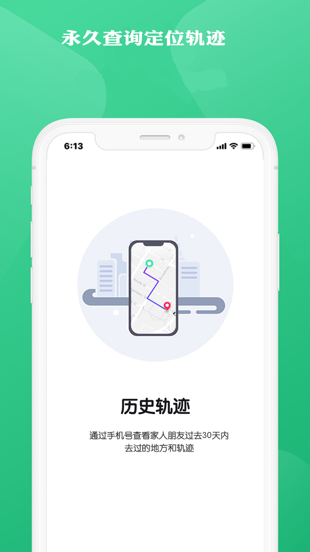 寻位北斗