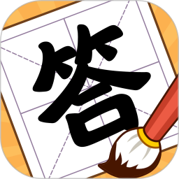 天天趣答题