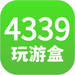 4339玩游盒