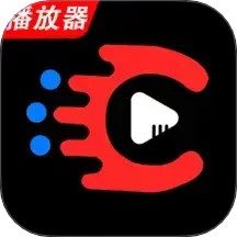 播放器