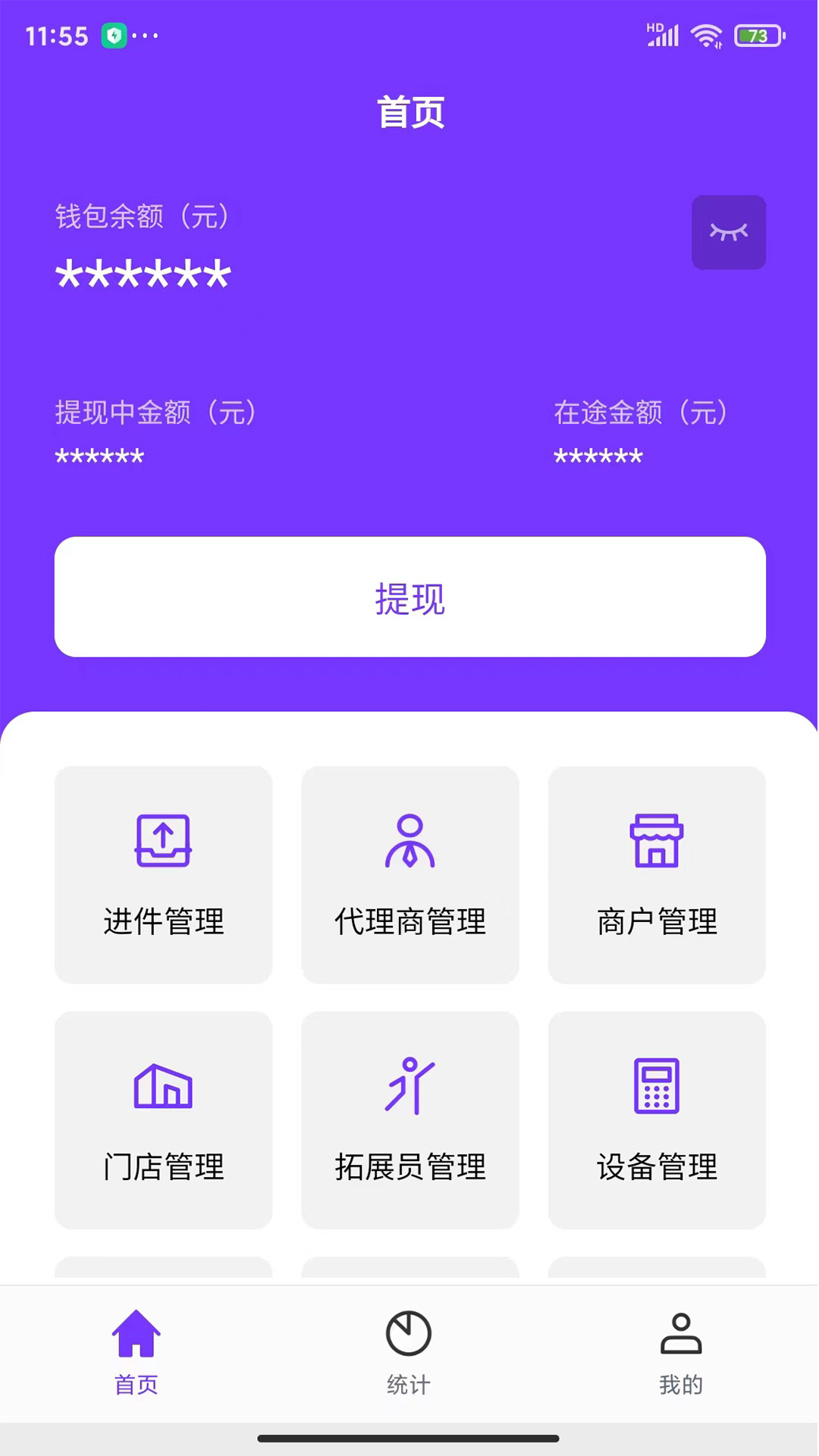 米来呗展业宝