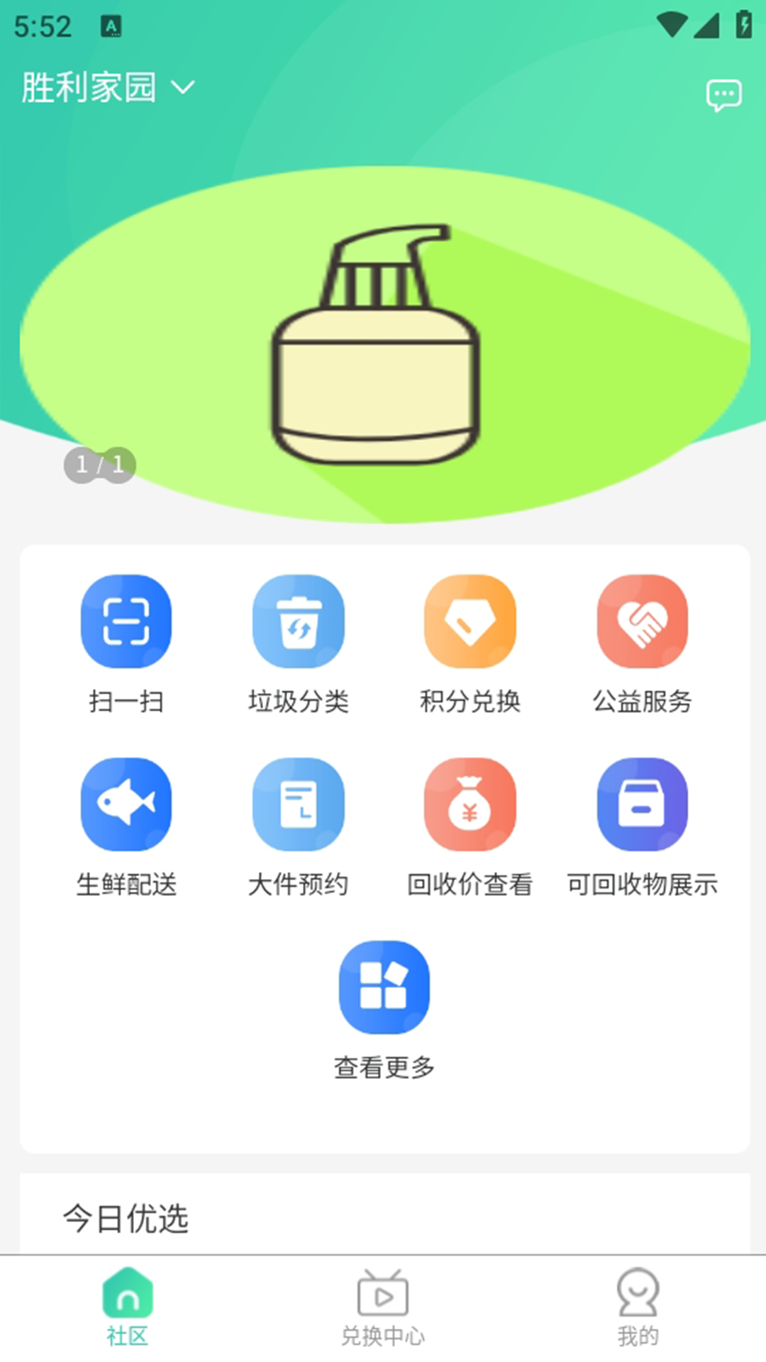 远康社区