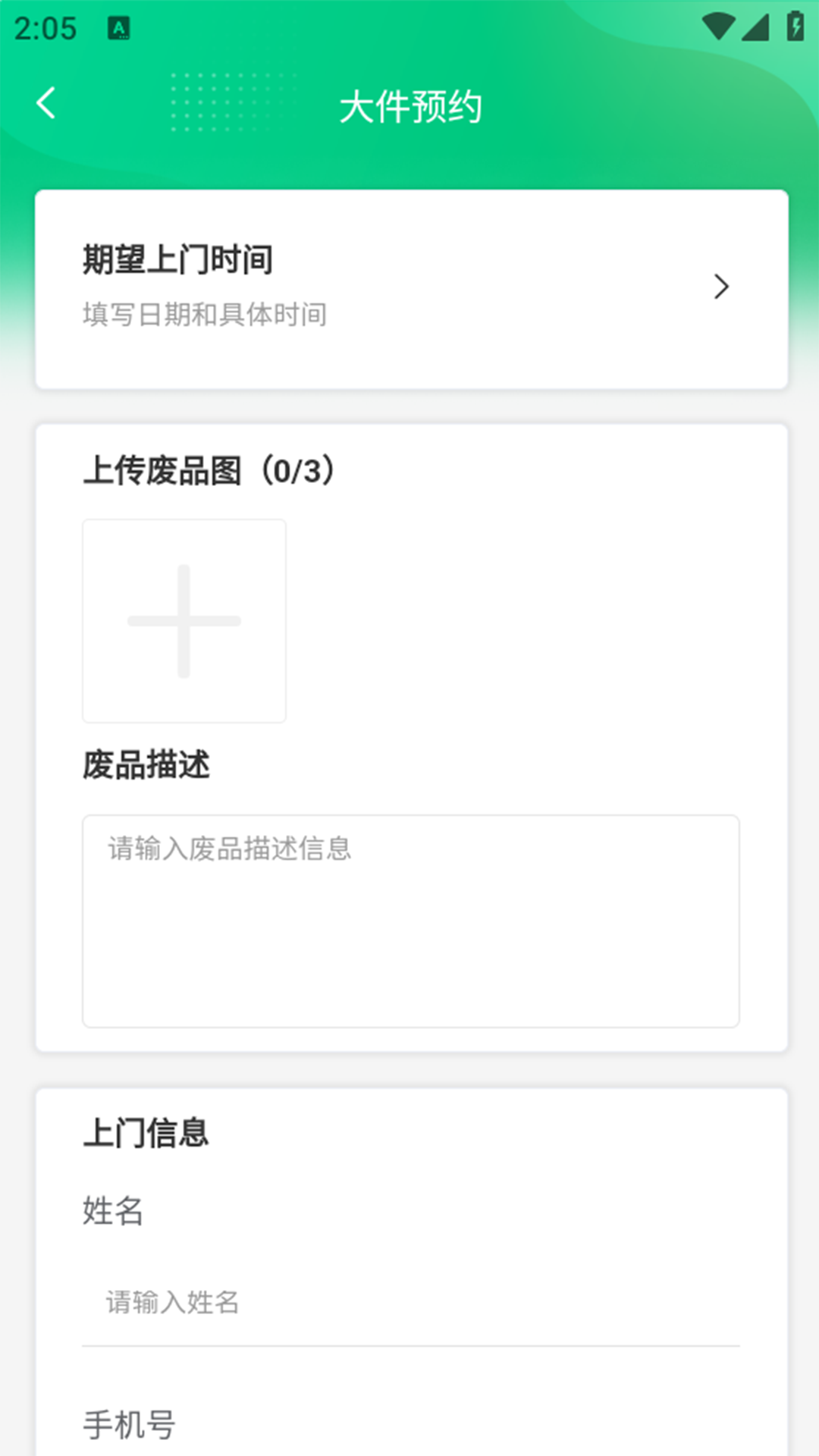 远康社区