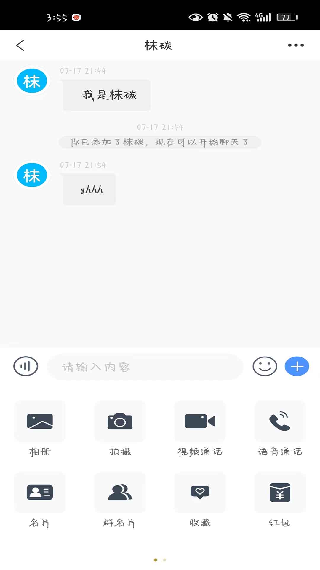 素友极速版