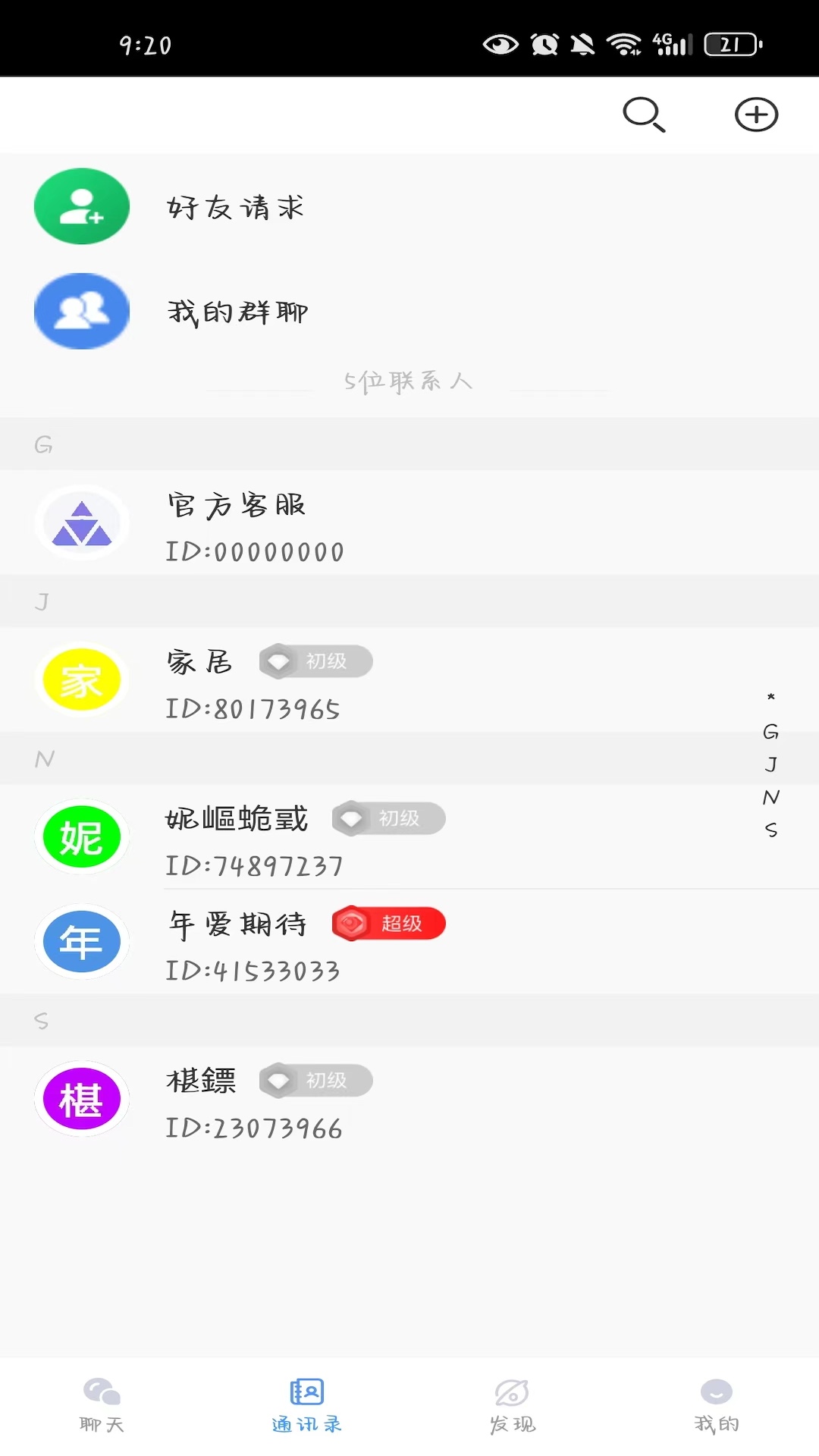 素友极速版