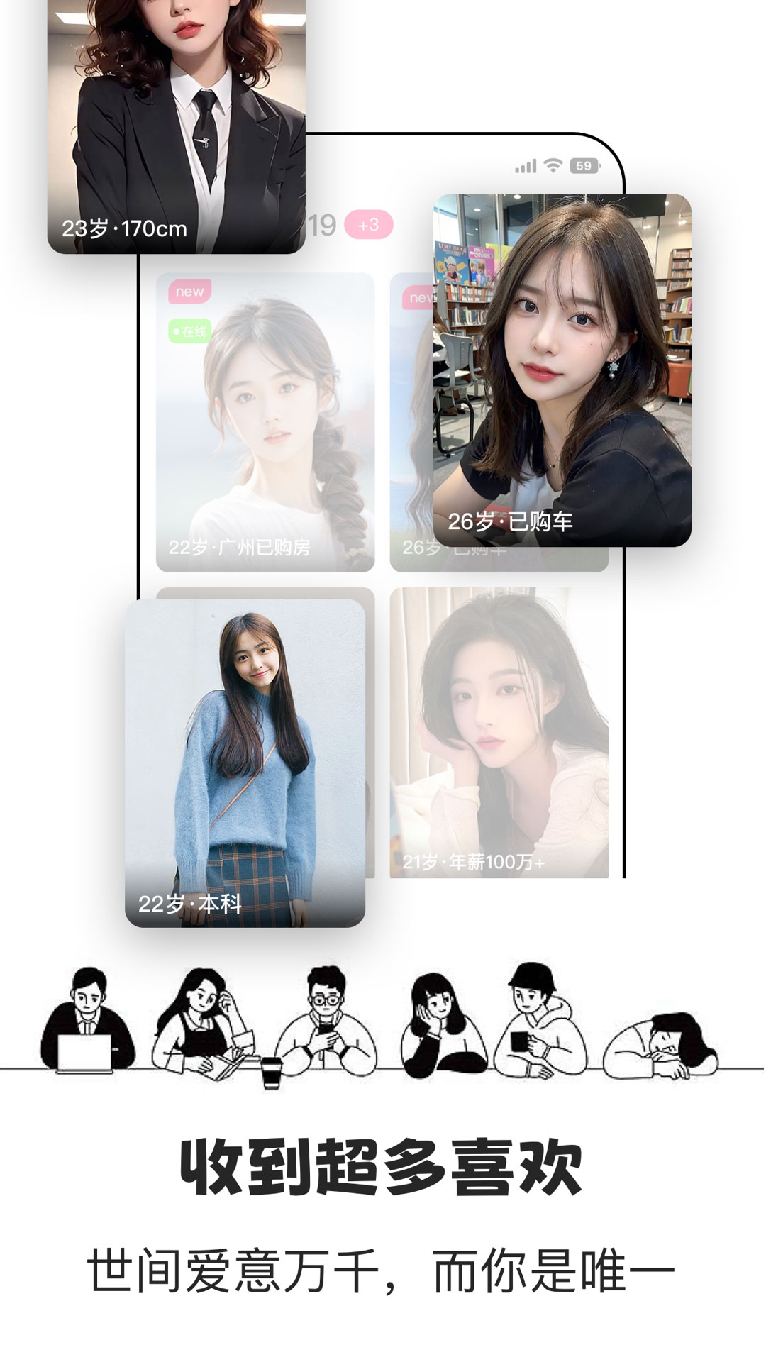 鹊桥婚恋