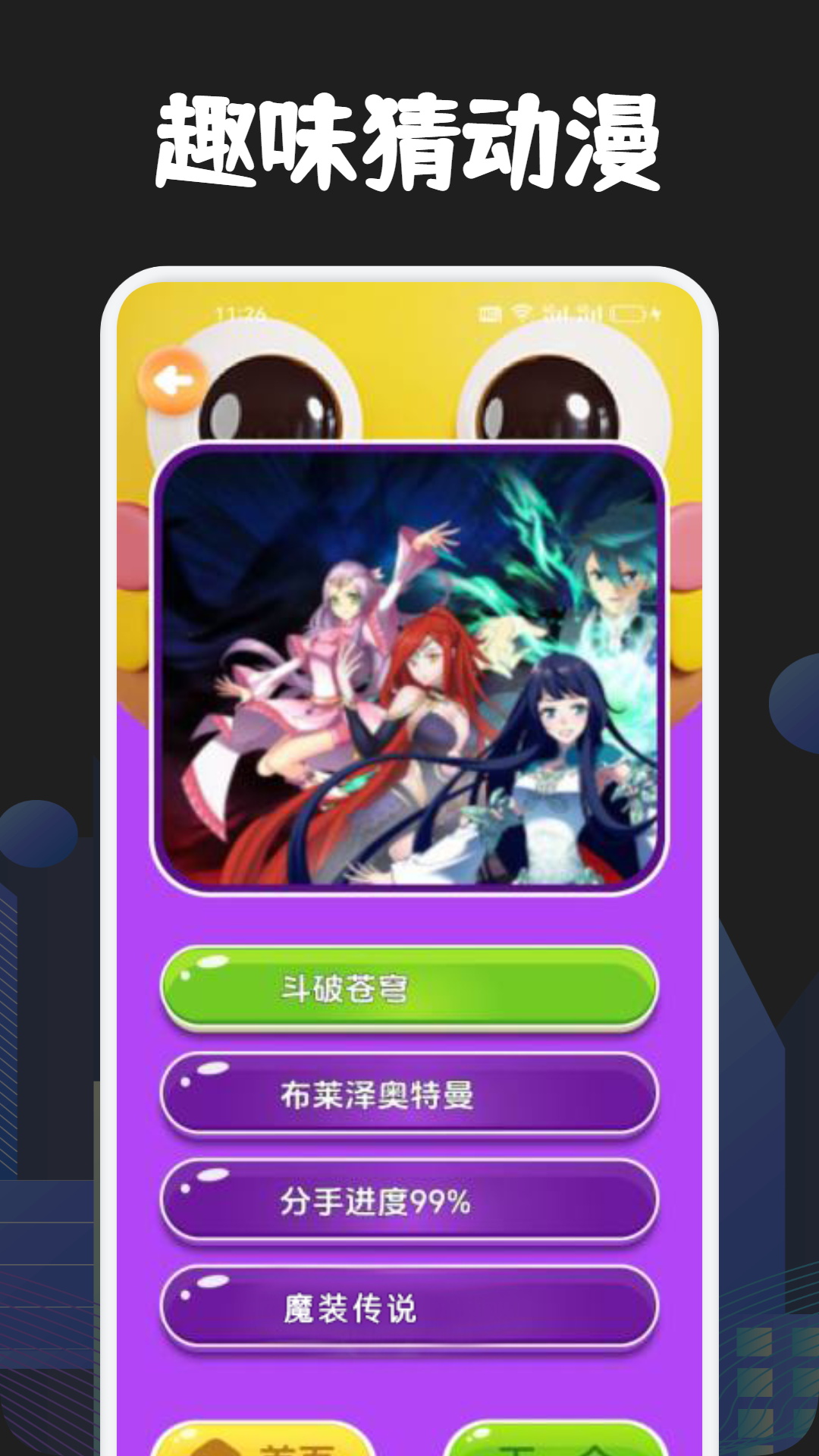 萌番动漫
