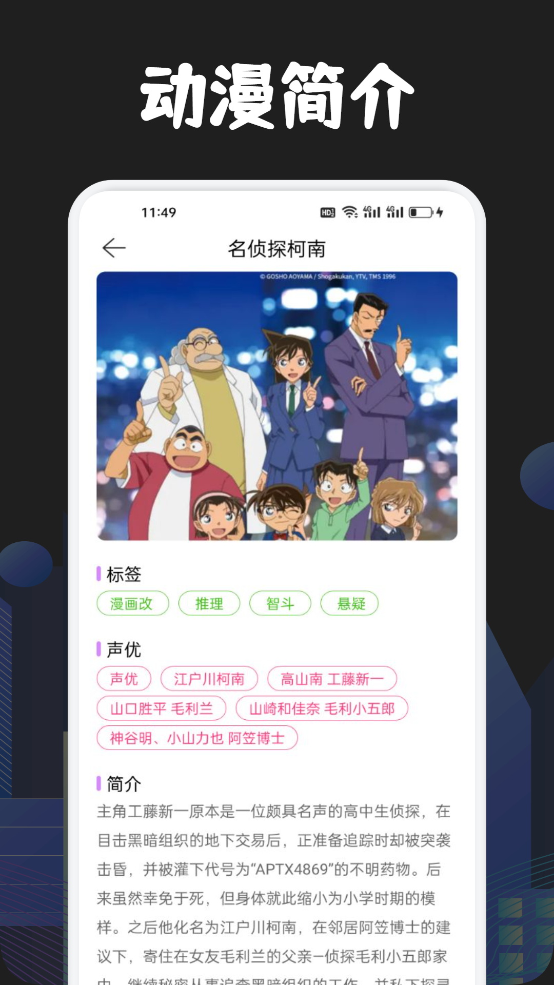 萌番动漫