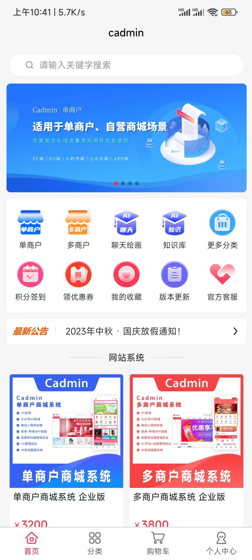 cadmin