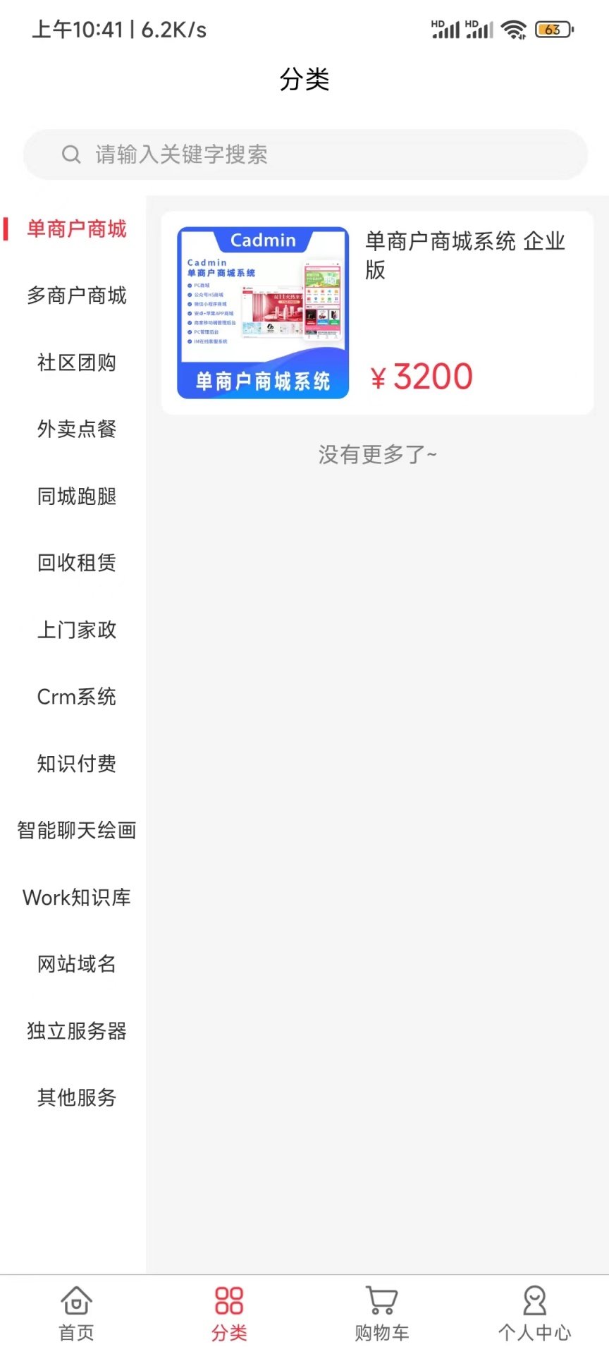 cadmin