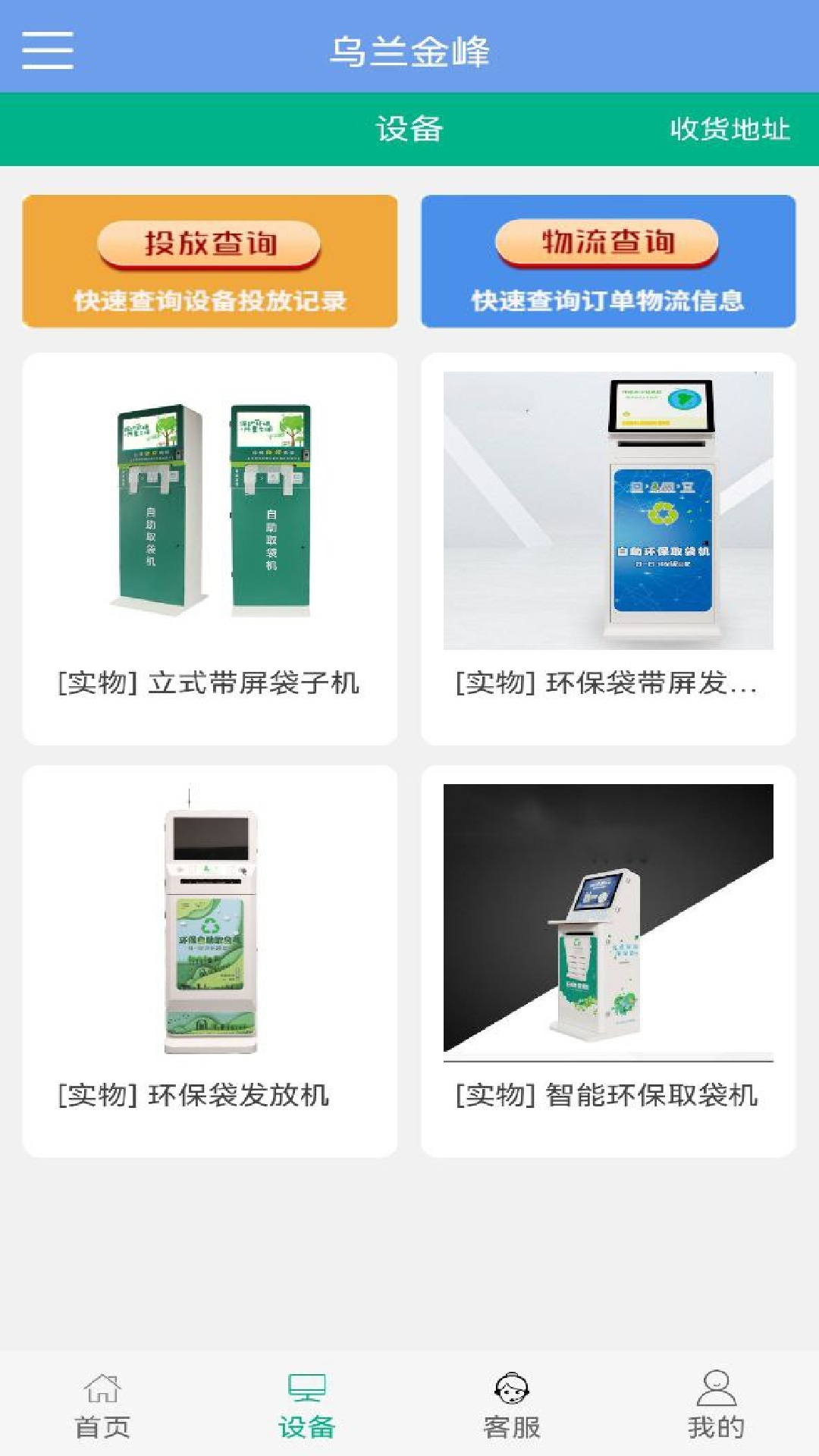 乌兰金峰