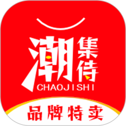潮集侍