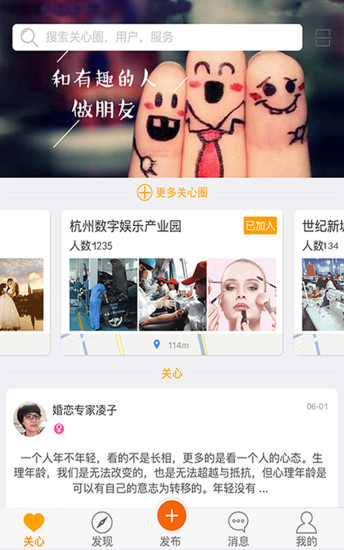 关心