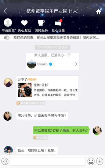 关心