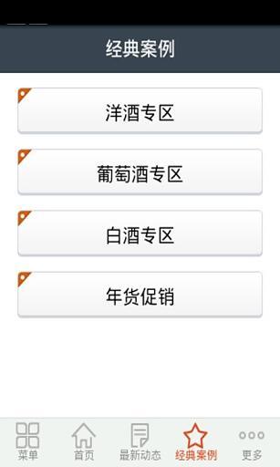 酒网