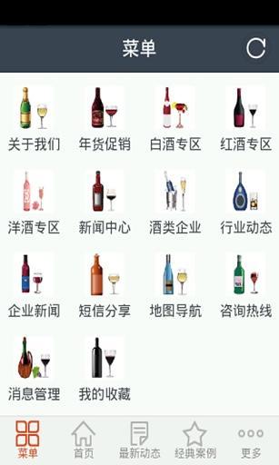 酒网