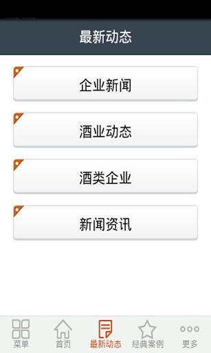 酒网