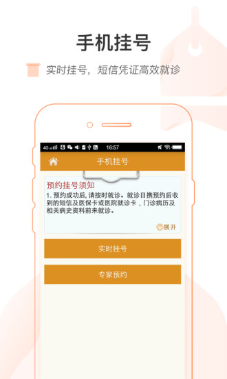 健康丽水