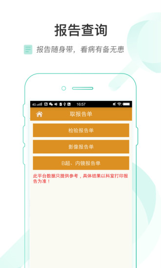 健康丽水