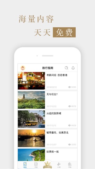孤独星球