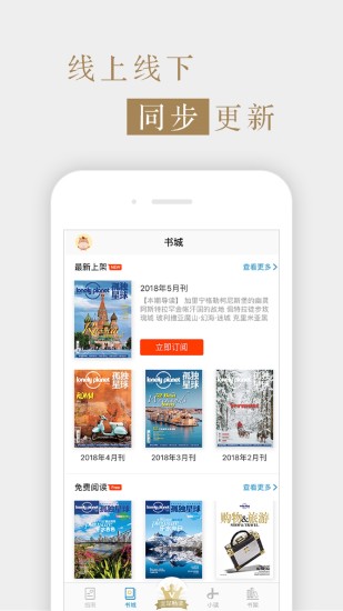 孤独星球