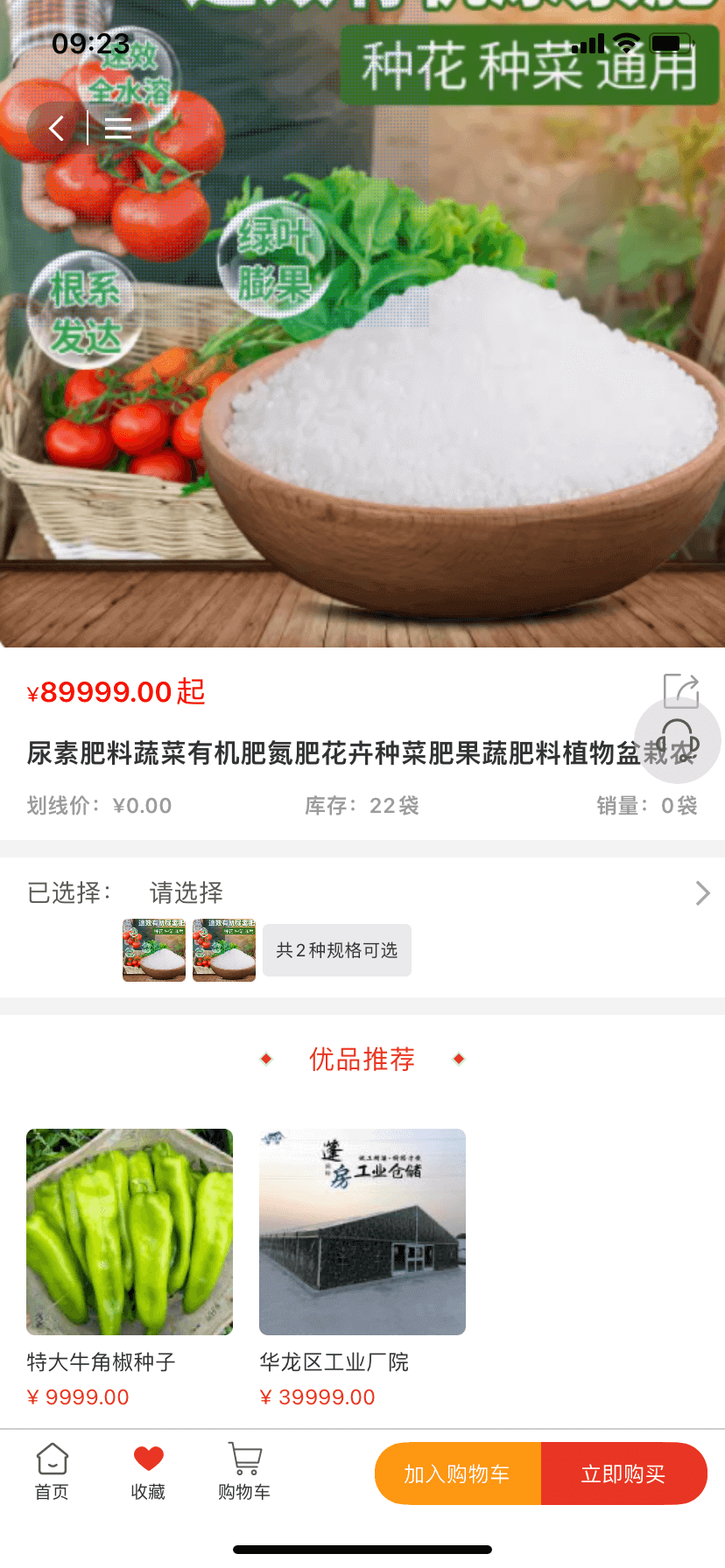 丰华小农