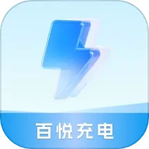 百悦充电