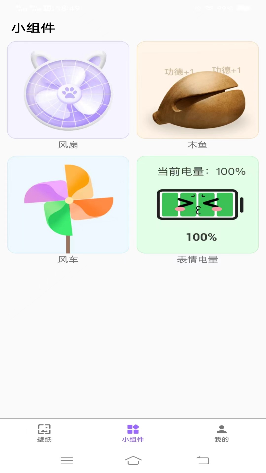 趣壁纸