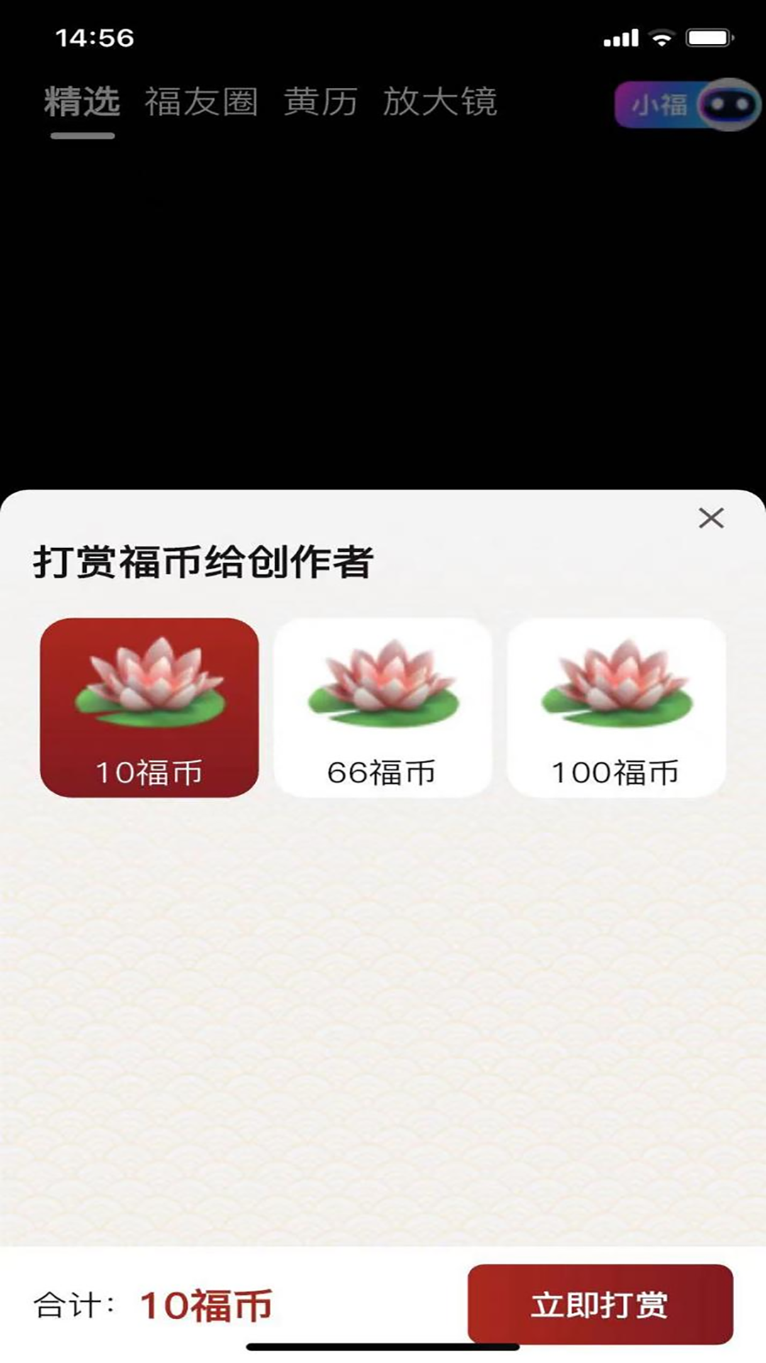 福气旺