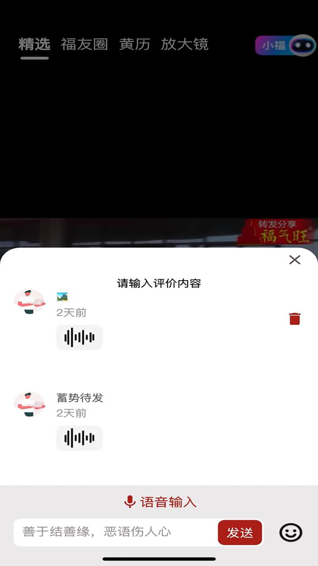 福气旺