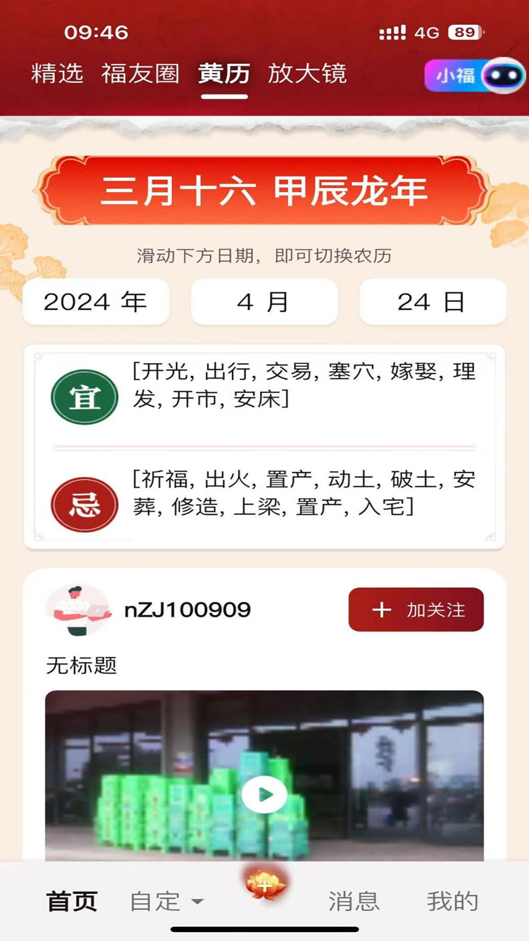 福气旺
