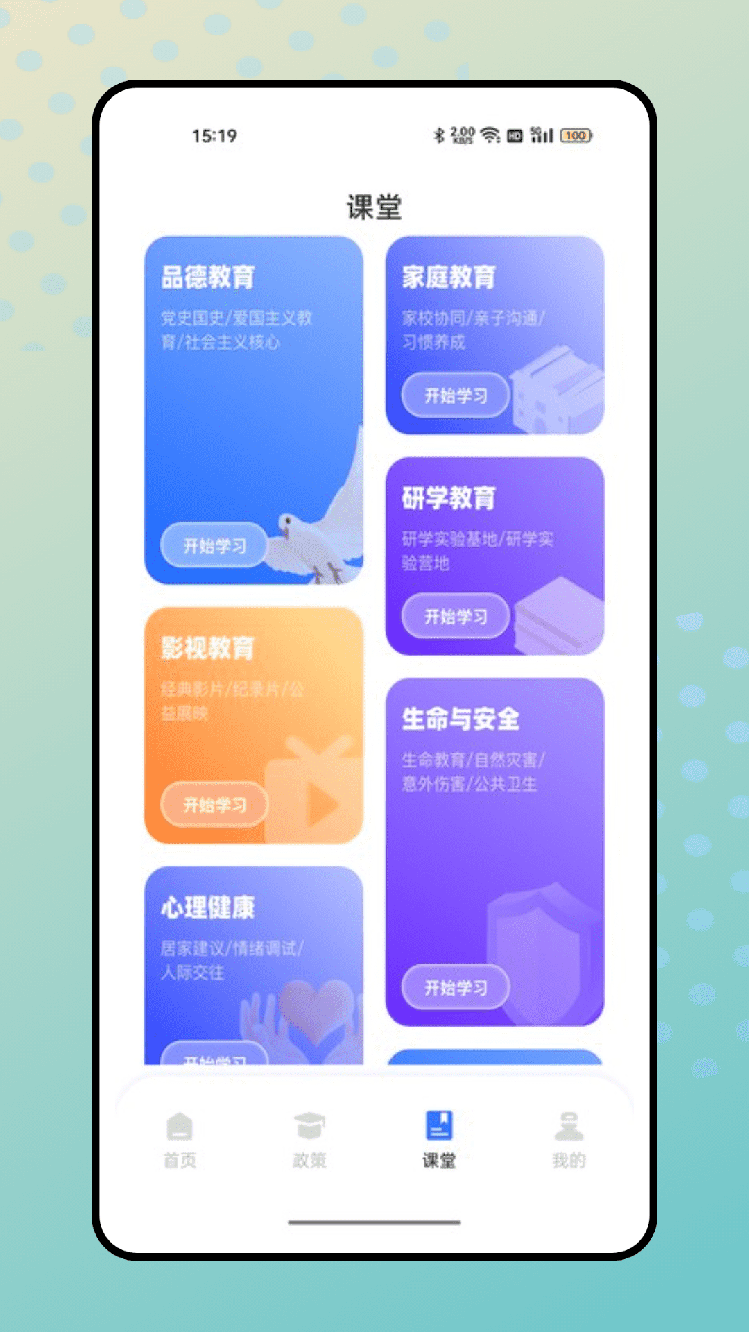 智慧资助