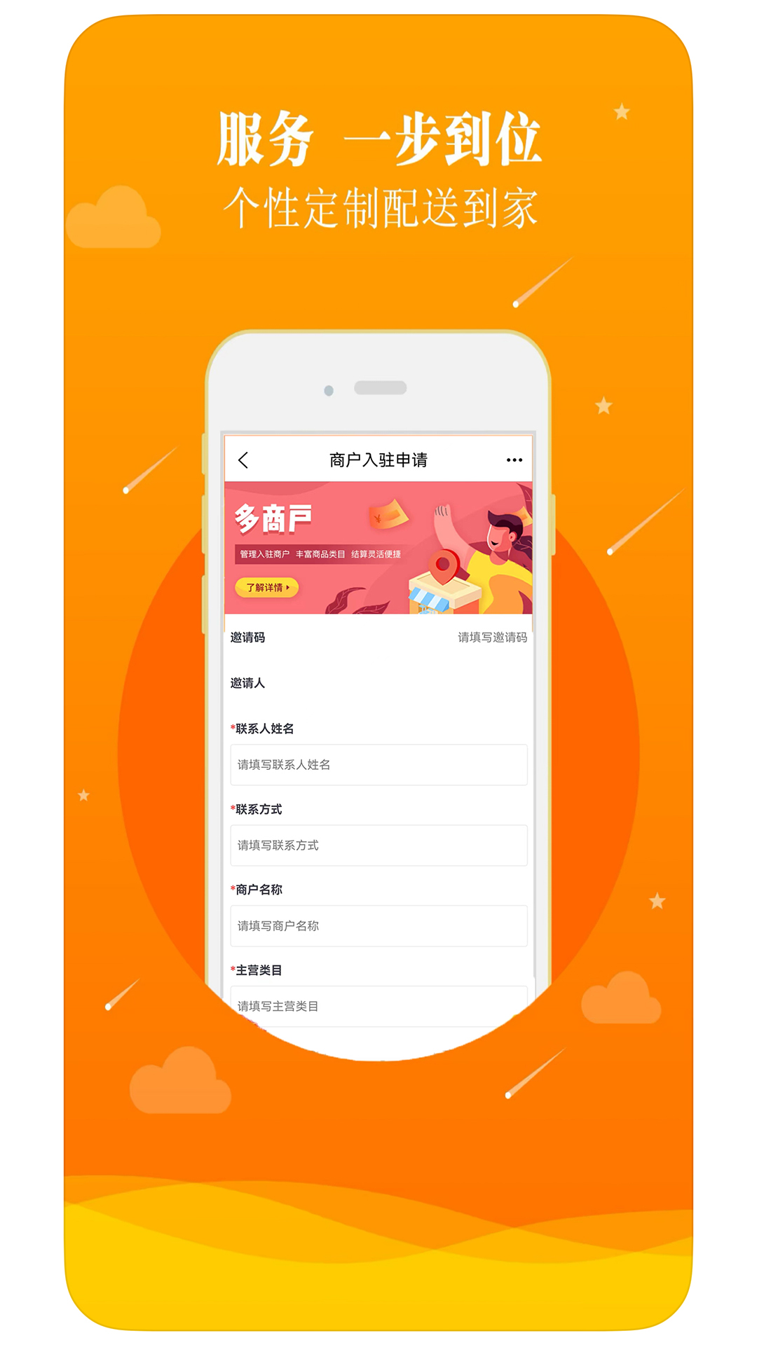 包装平台